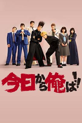 《我是大哥大》海报